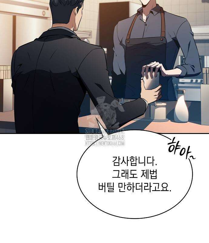 밥먹고가라 9화 68