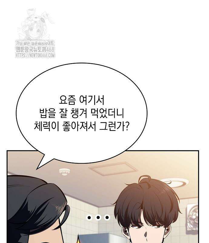 밥먹고가라 9화 69