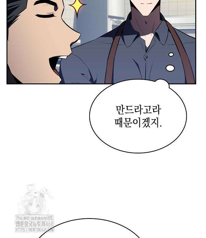 밥먹고가라 9화 70