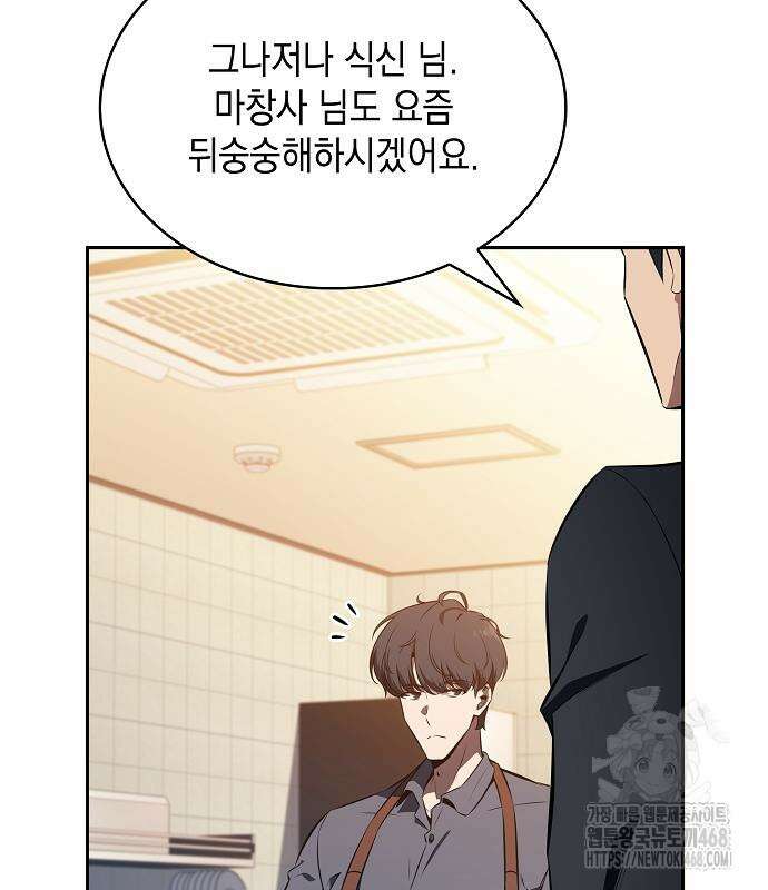 밥먹고가라 9화 71