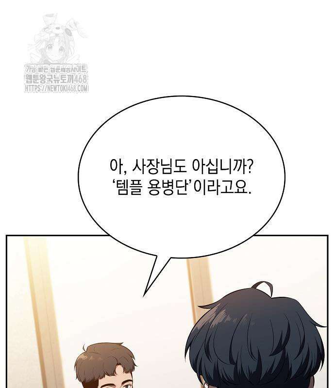 밥먹고가라 9화 73