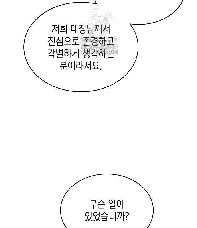 밥먹고가라 9화 77