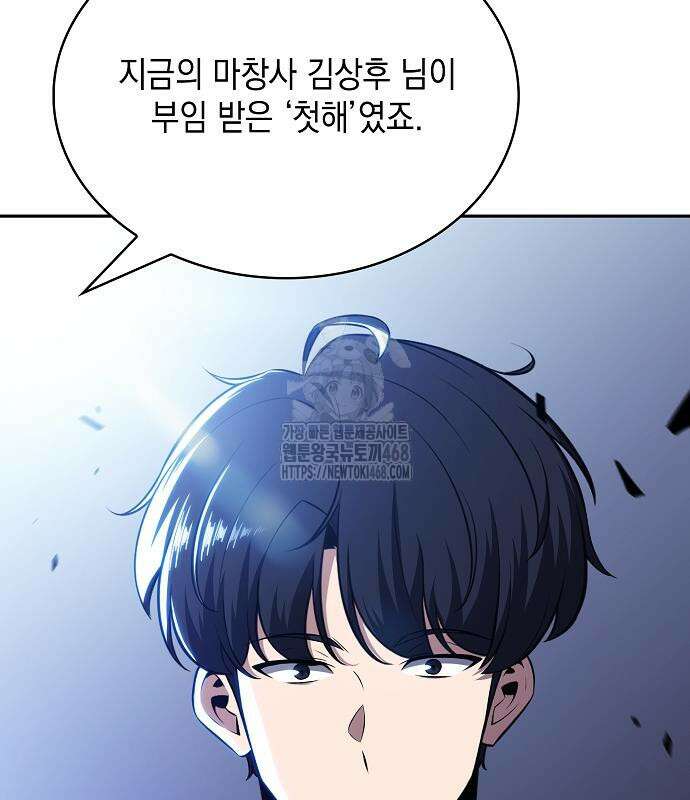 밥먹고가라 9화 80