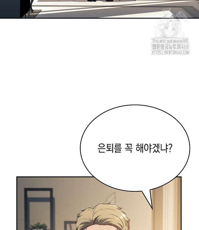 밥먹고가라 9화 100