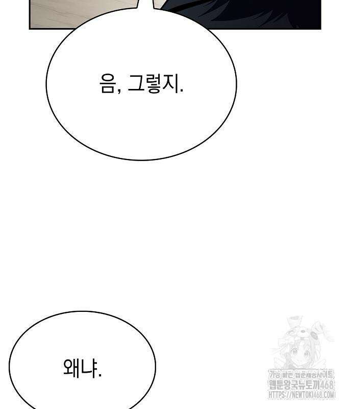 밥먹고가라 9화 102