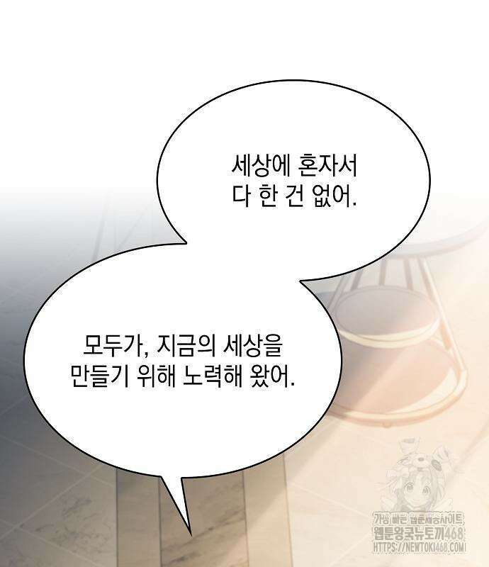 밥먹고가라 9화 110