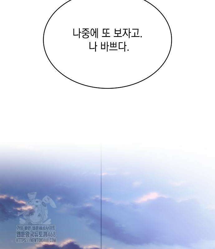 밥먹고가라 9화 116