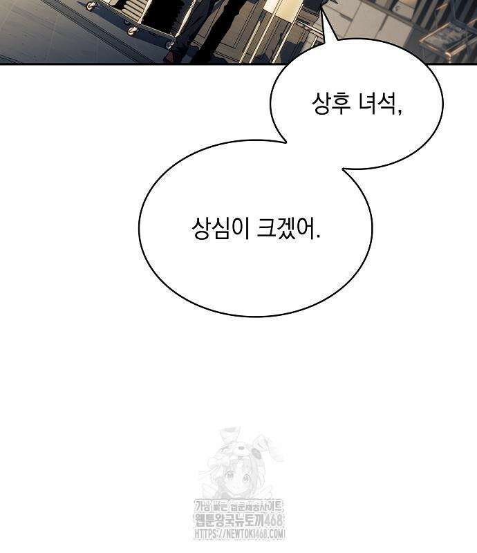 밥먹고가라 9화 119