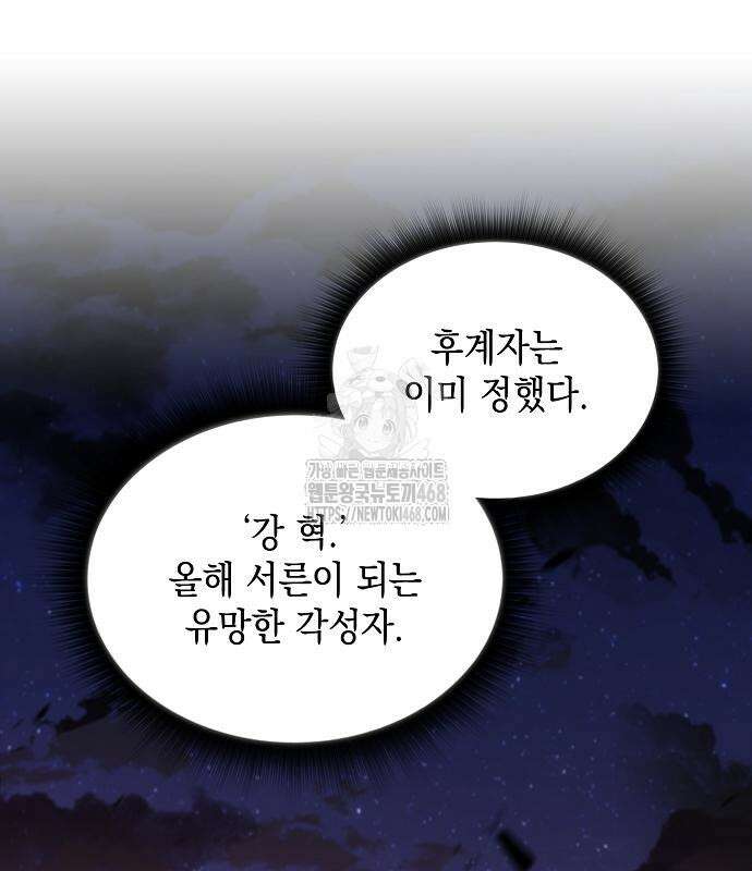 밥먹고가라 9화 120