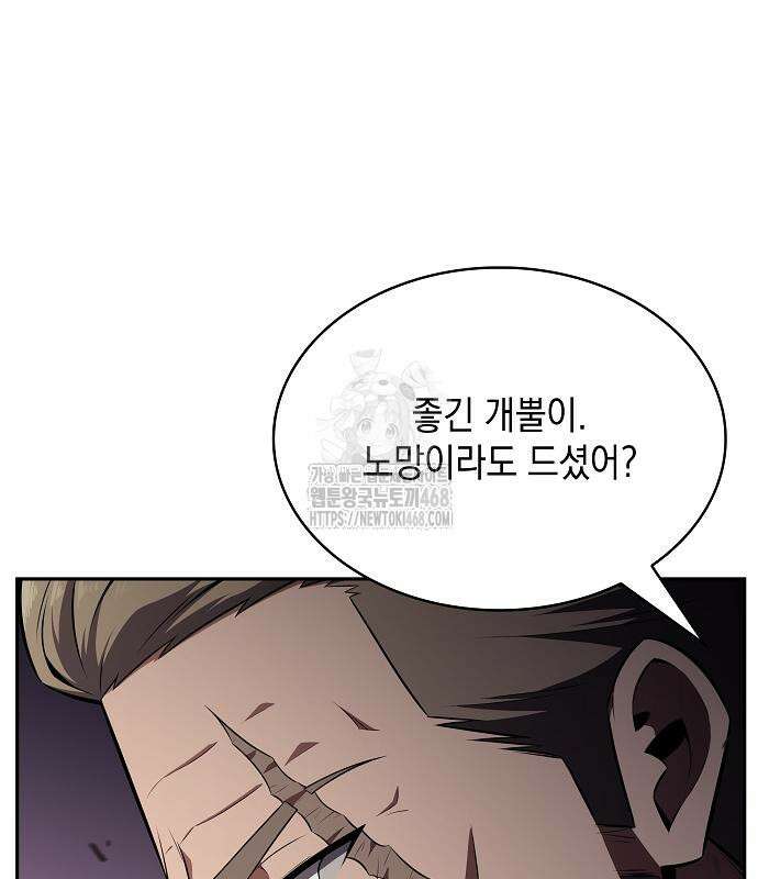 밥먹고가라 9화 124