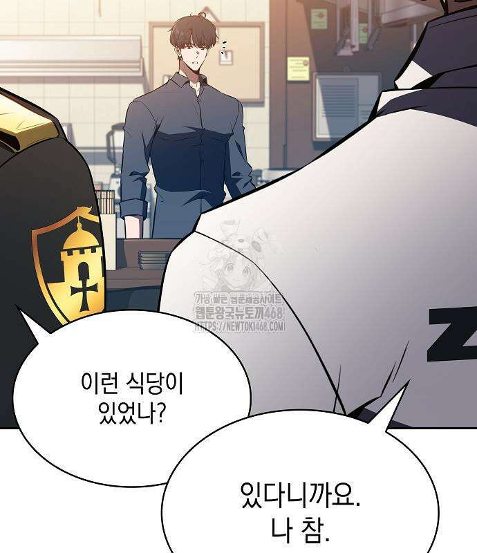 밥먹고가라 9화 131