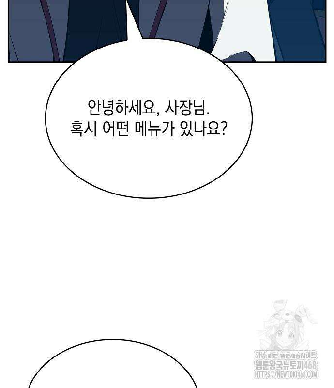 밥먹고가라 9화 134