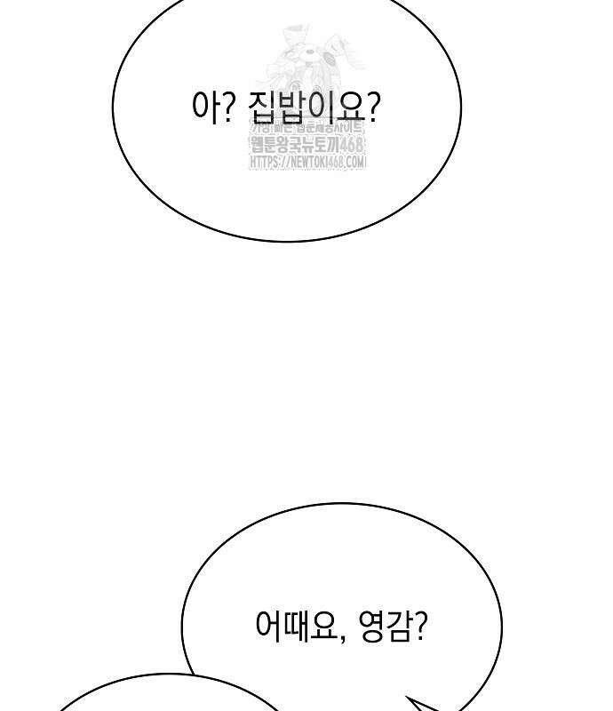 밥먹고가라 9화 136
