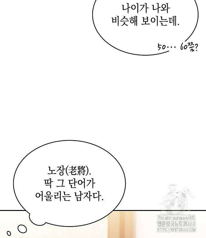 밥먹고가라 9화 138