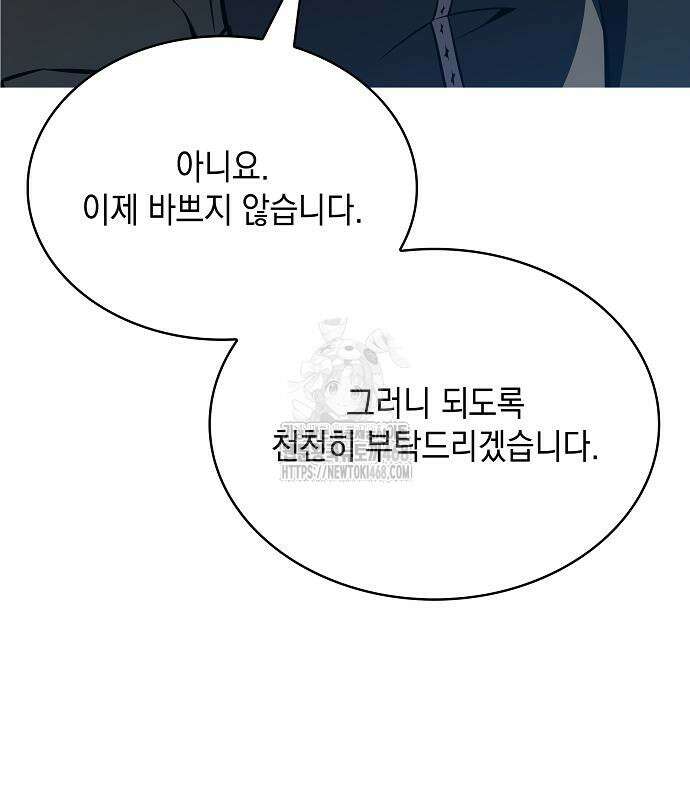 밥먹고가라 9화 142