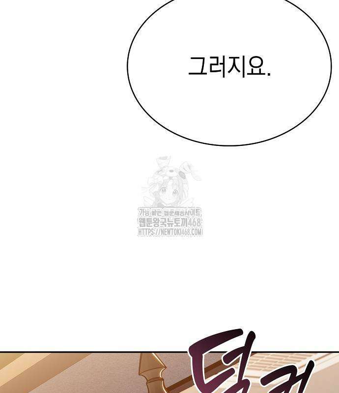 밥먹고가라 9화 144