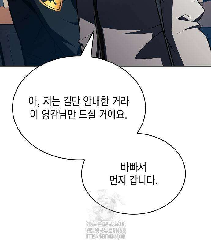 밥먹고가라 9화 146