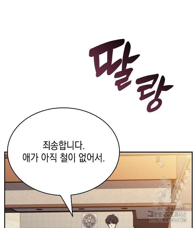 밥먹고가라 9화 147
