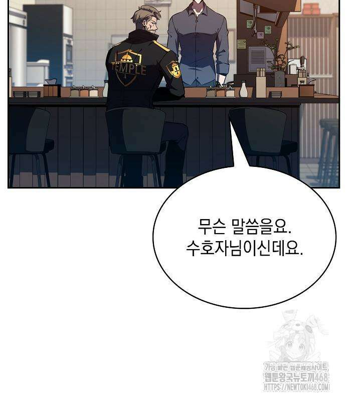 밥먹고가라 9화 148