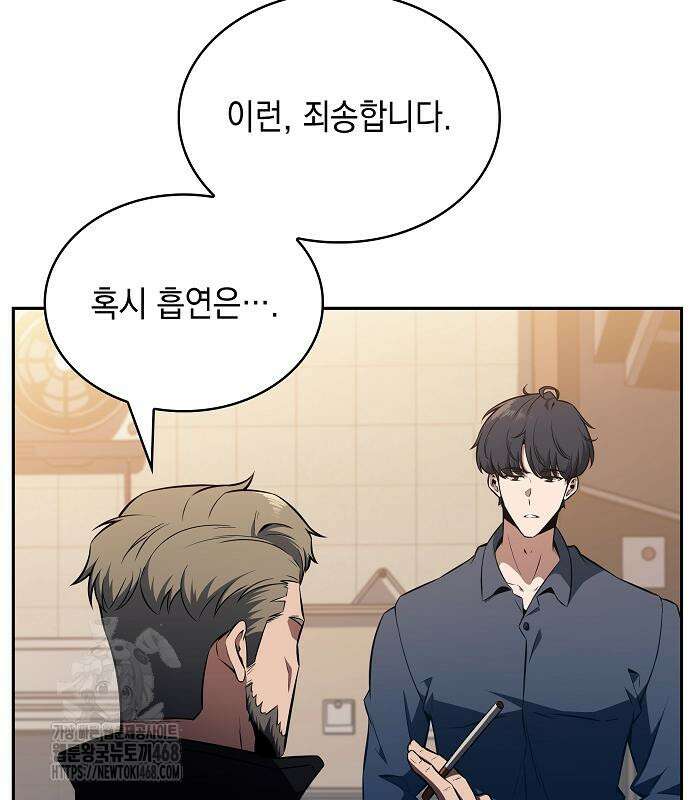 밥먹고가라 9화 151