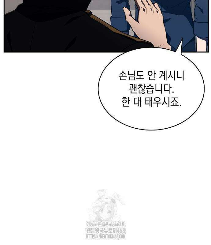 밥먹고가라 9화 152