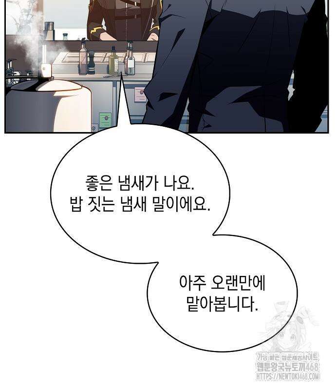밥먹고가라 9화 156