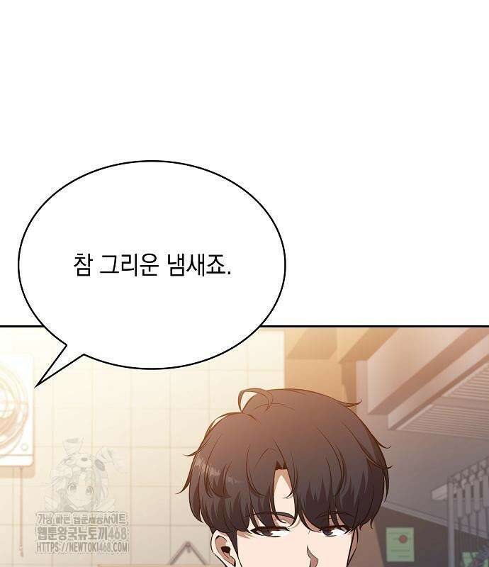 밥먹고가라 9화 157