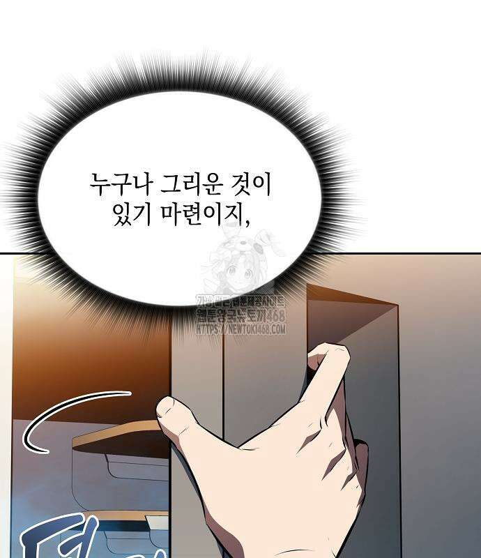 밥먹고가라 9화 159