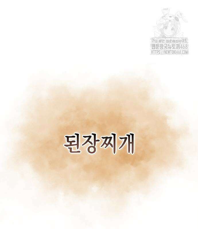 밥먹고가라 9화 161