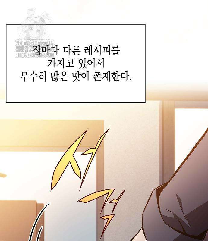 밥먹고가라 9화 162
