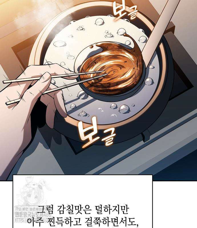 밥먹고가라 9화 165