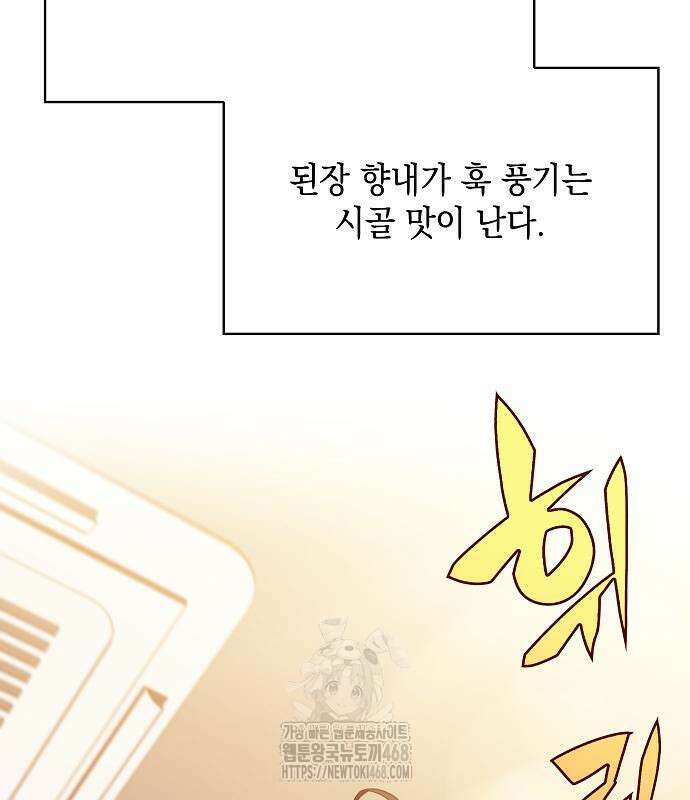 밥먹고가라 9화 166