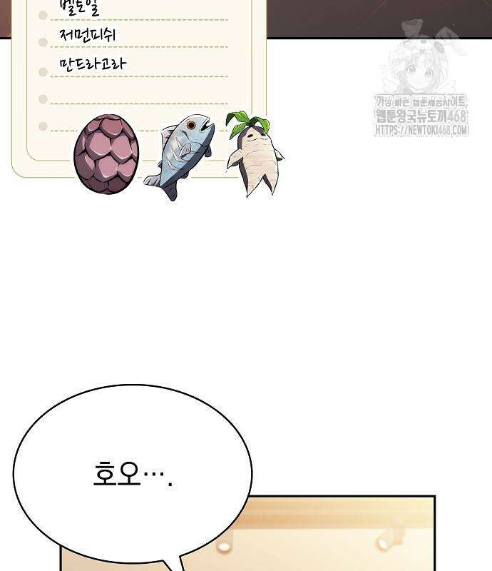 밥먹고가라 9화 171