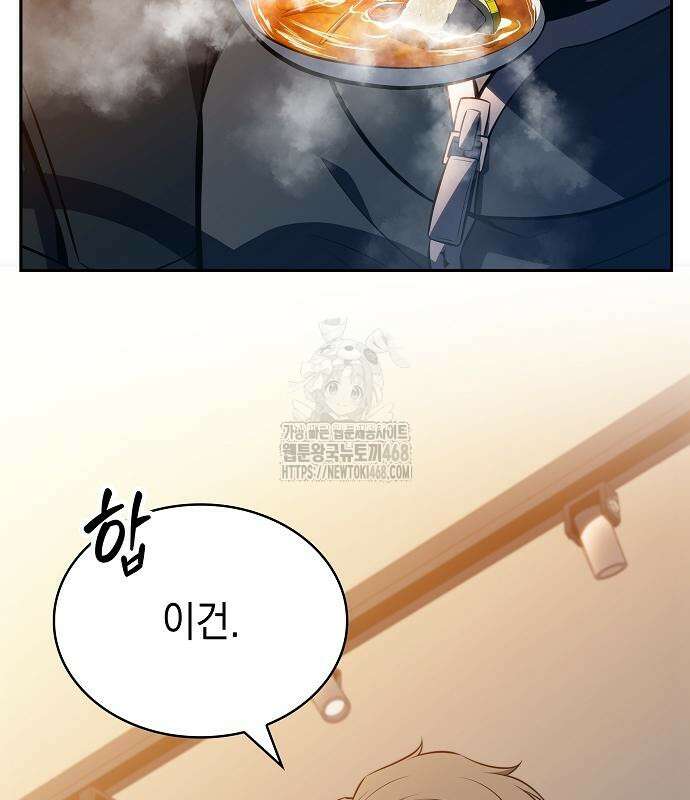 밥먹고가라 9화 174