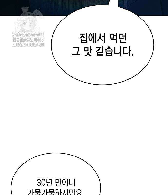 밥먹고가라 9화 180