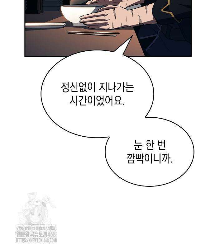 밥먹고가라 9화 184