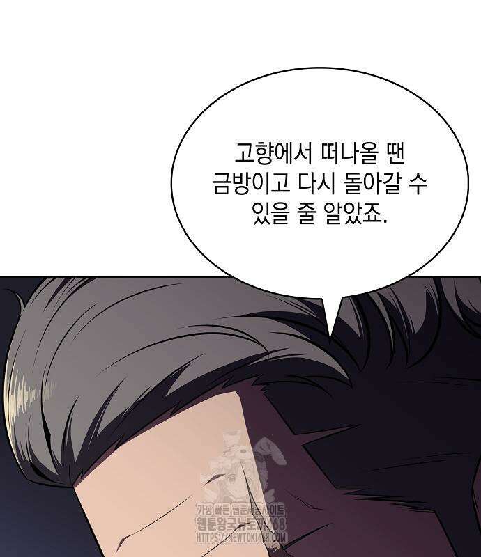 밥먹고가라 9화 185