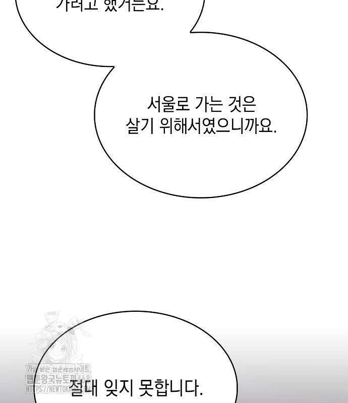 밥먹고가라 9화 187