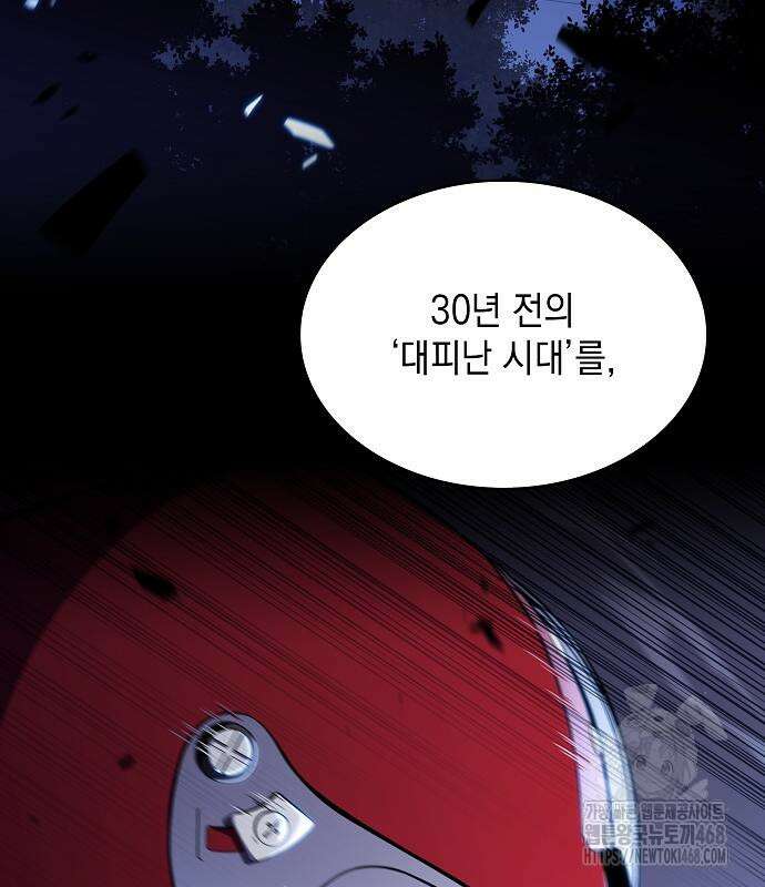 밥먹고가라 9화 190