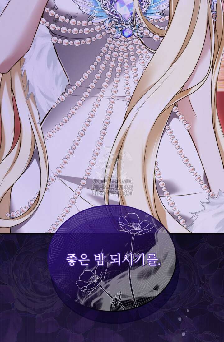 황제와 함께 타락하겠습니다 141화 13