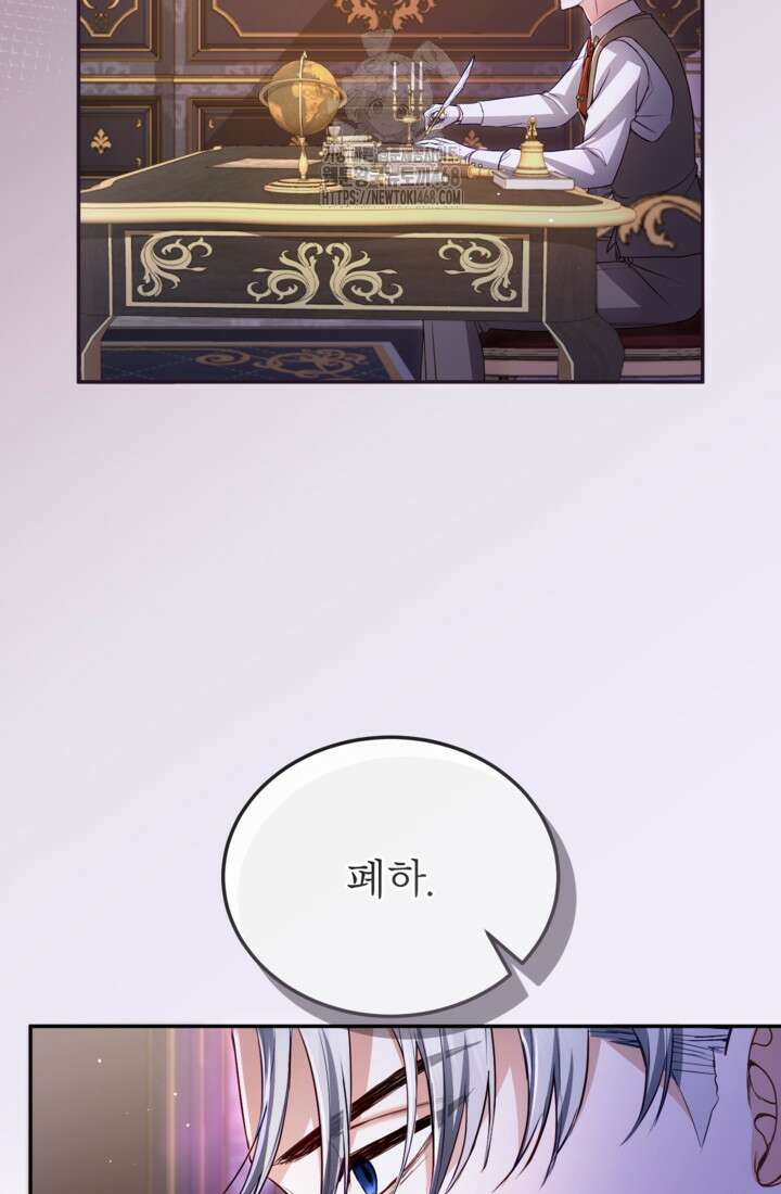 황제와 함께 타락하겠습니다 141화 18