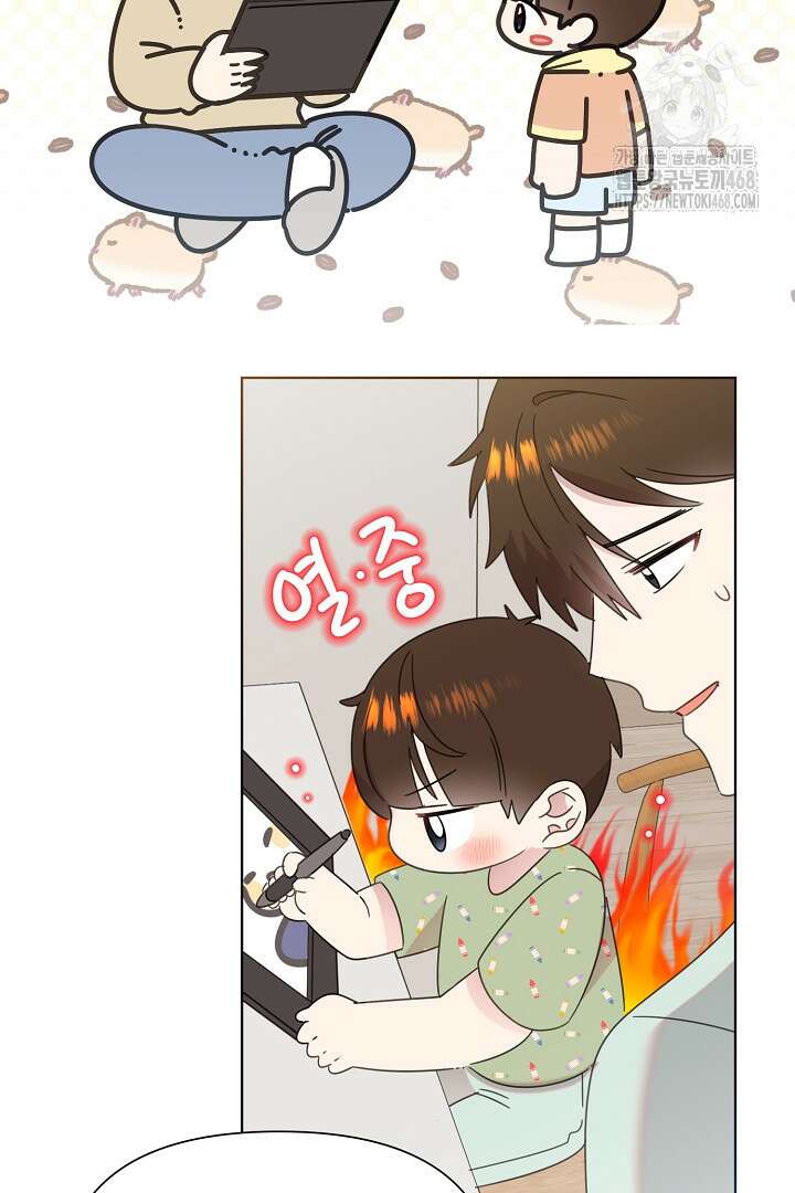 형아, 나 귀엽지? 67화 7