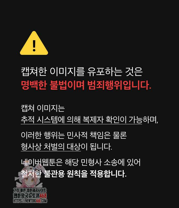 대공님의 신부는 지옥의 전사 7화 1