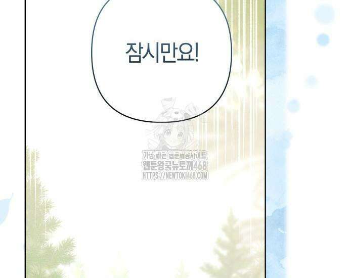 대공님의 신부는 지옥의 전사 7화 27