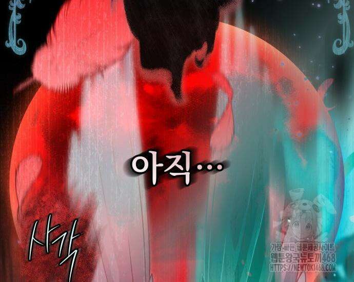 대공님의 신부는 지옥의 전사 7화 47