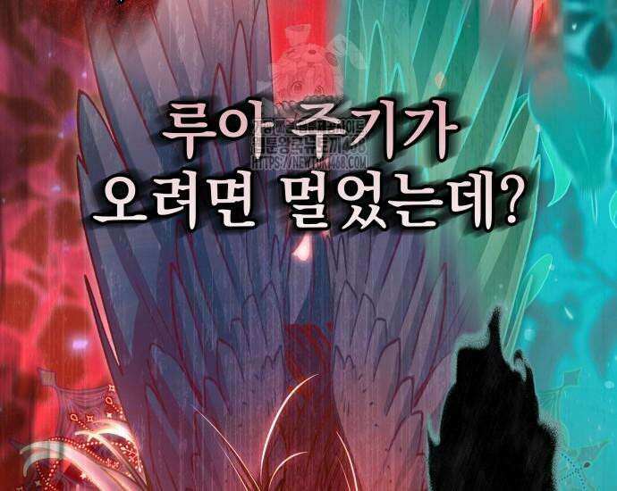 대공님의 신부는 지옥의 전사 7화 48
