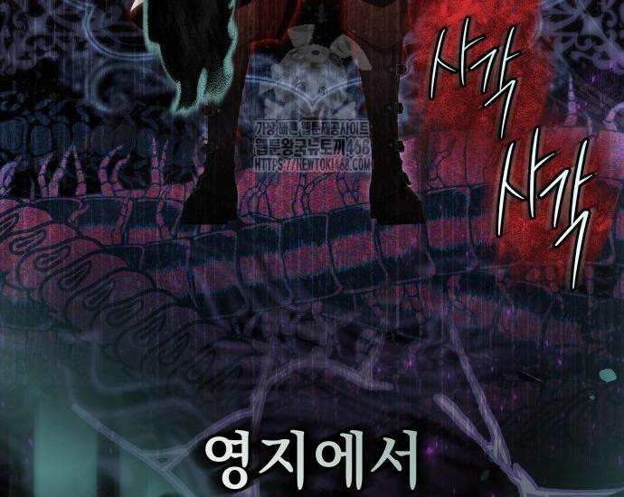 대공님의 신부는 지옥의 전사 7화 51