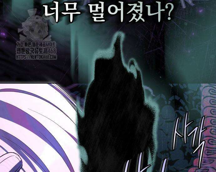 대공님의 신부는 지옥의 전사 7화 52