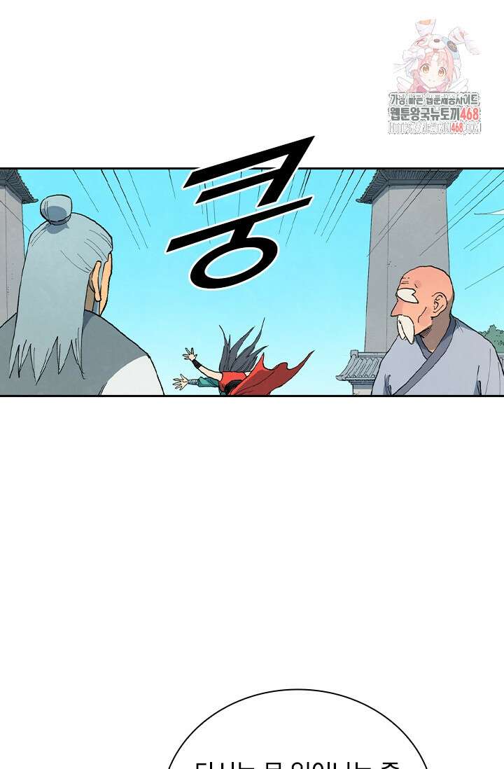 성무신결 847화 1