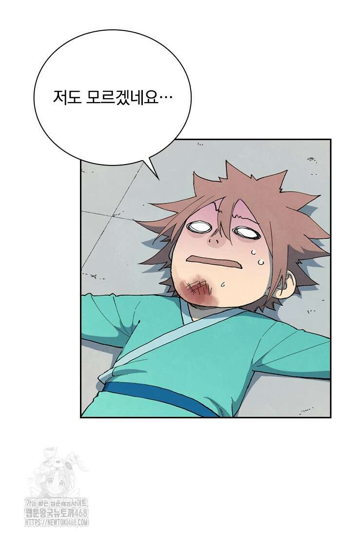 성무신결 847화 3